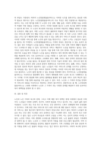 7주차 2교시에 학습한 노인과 가족복지에서 노인과 노인 가족의 욕구와 문제 및 복지대책을 논하시고 (1)-19