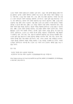 7주차 2교시에 학습한 노인과 가족복지에서 노인과 노인 가족의 욕구와 문제 및 복지대책을 논하시고 (1)-20