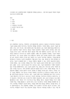 1주차에서 4차 산업혁명시대의 직업환경의 변화를 살펴보고, 그에 따라 필요한 역량과 직업과 진로지도의 전략에 대해-1
