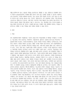 1주차에서 4차 산업혁명시대의 직업환경의 변화를 살펴보고, 그에 따라 필요한 역량과 직업과 진로지도의 전략에 대해-2