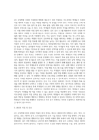 1주차에서 4차 산업혁명시대의 직업환경의 변화를 살펴보고, 그에 따라 필요한 역량과 직업과 진로지도의 전략에 대해-3