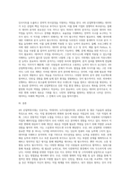 1주차에서 4차 산업혁명시대의 직업환경의 변화를 살펴보고, 그에 따라 필요한 역량과 직업과 진로지도의 전략에 대해-4