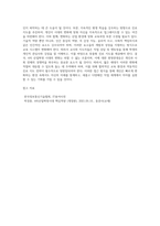 1주차에서 4차 산업혁명시대의 직업환경의 변화를 살펴보고, 그에 따라 필요한 역량과 직업과 진로지도의 전략에 대해-5