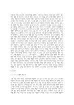 4 프로그램 개발을 위한 이론적 정의-2
