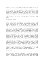 4 프로그램 개발을 위한 이론적 정의-4