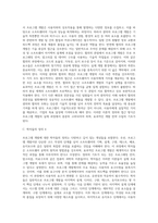 4 프로그램 개발을 위한 이론적 정의-5