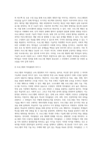 4 프로그램 개발을 위한 이론적 정의-6