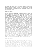 4 프로그램 개발을 위한 이론적 정의-7