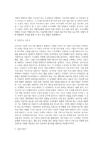 4 프로그램 개발을 위한 이론적 정의-10