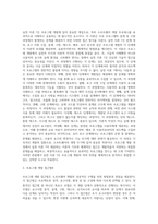4 프로그램 개발을 위한 이론적 정의-11