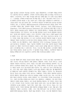 4 프로그램 개발을 위한 이론적 정의-12
