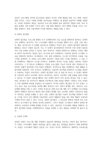4 프로그램 개발을 위한 이론적 정의-13