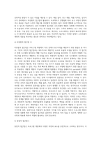 4 프로그램 개발을 위한 이론적 정의-16