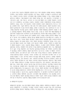 4 프로그램 개발을 위한 이론적 정의-17