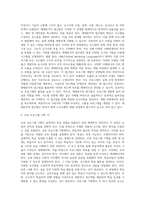 4 프로그램 개발을 위한 이론적 정의-18
