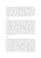 4 프로그램 개발을 위한 이론적 정의-19