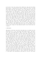 Bayley 혹은 Gesell과 같은 영아발달 선별검사의 유용성과 효과에 대해 논하시오 또한 이러한 발달검사들이-4