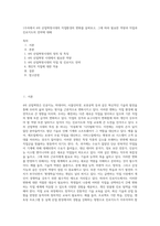 1주차에서 4차 산업혁명시대의 직업환경의 변화를 살펴보고, 그에 따라 필요한 역량과 직업과 진로지도의 전략에 대해 (1)-1