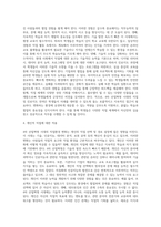 1주차에서 4차 산업혁명시대의 직업환경의 변화를 살펴보고, 그에 따라 필요한 역량과 직업과 진로지도의 전략에 대해 (1)-4