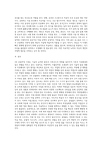 1주차에서 4차 산업혁명시대의 직업환경의 변화를 살펴보고, 그에 따라 필요한 역량과 직업과 진로지도의 전략에 대해 (1)-5