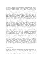 (교육사회학) 작은학교가 아름답다”, 보리편집부 (1997년) (1)-2