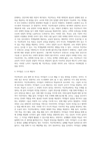 (교육사회학) 작은학교가 아름답다”, 보리편집부 (1997년) (1)-3