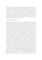 (교육사회학) 작은학교가 아름답다”, 보리편집부 (1997년) (1)-4