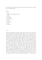 공공사회복지사와 민간사회복지사의 신분보장과 처우에 대한 차이점을 찾아보시고 민간사회복지사의 처우개선에 대한 방안 (2)-1
