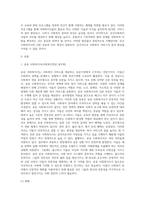 공공사회복지사와 민간사회복지사의 신분보장과 처우에 대한 차이점을 찾아보시고 민간사회복지사의 처우개선에 대한 방안 (2)-2