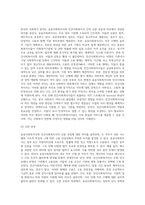 공공사회복지사와 민간사회복지사의 신분보장과 처우에 대한 차이점을 찾아보시고 민간사회복지사의 처우개선에 대한 방안 (2)-3