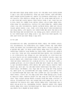 공공사회복지사와 민간사회복지사의 신분보장과 처우에 대한 차이점을 찾아보시고 민간사회복지사의 처우개선에 대한 방안 (2)-4