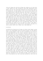 공공사회복지사와 민간사회복지사의 신분보장과 처우에 대한 차이점을 찾아보시고 민간사회복지사의 처우개선에 대한 방안 (2)-6