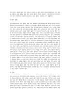 공공사회복지사와 민간사회복지사의 신분보장과 처우에 대한 차이점을 찾아보시고 민간사회복지사의 처우개선에 대한 방안 (2)-7