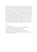 공공사회복지사와 민간사회복지사의 신분보장과 처우에 대한 차이점을 찾아보시고 민간사회복지사의 처우개선에 대한 방안 (2)-8