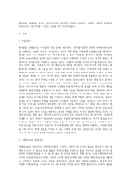 Bayley 혹은 Gesell과 같은 영아발달 선별검사의 유용성과 효과에 대해 논하시오 또한 이러한 발달검사들이 (1)-2
