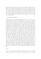 Bayley 혹은 Gesell과 같은 영아발달 선별검사의 유용성과 효과에 대해 논하시오 또한 이러한 발달검사들이 (1)-4