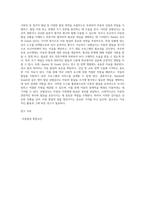 Bayley 혹은 Gesell과 같은 영아발달 선별검사의 유용성과 효과에 대해 논하시오 또한 이러한 발달검사들이 (1)-5