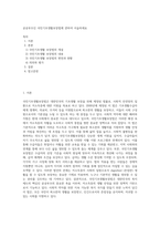 공공부조인 국민기초생활보장법에 관하여 서술하세요 (1)-1