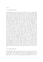 공공부조인 국민기초생활보장법에 관하여 서술하세요 (1)-2