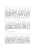 공공부조인 국민기초생활보장법에 관하여 서술하세요 (1)-3