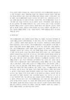 공공부조인 국민기초생활보장법에 관하여 서술하세요 (1)-4