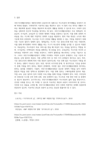 공공부조인 국민기초생활보장법에 관하여 서술하세요 (1)-5