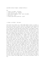 (교육사회학) 작은학교가 아름답다”, 보리편집부 (1997년)  (1)-1