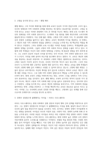 (교육사회학) 작은학교가 아름답다”, 보리편집부 (1997년)  (1)-2