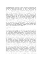(교육사회학) 작은학교가 아름답다”, 보리편집부 (1997년)  (1)-3