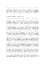 (교육사회학) 작은학교가 아름답다”, 보리편집부 (1997년)  (1)-4
