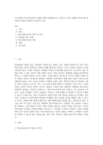 7주1강에서 학교사회복지사 역할에 대해 학습했습니다 본인이나 주변 사람들이 학창시절 학교에서 겪었던 어려움이 무엇인지 기술-1