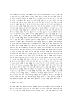 7주1강에서 학교사회복지사 역할에 대해 학습했습니다 본인이나 주변 사람들이 학창시절 학교에서 겪었던 어려움이 무엇인지 기술-2