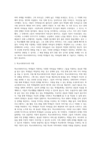 7주1강에서 학교사회복지사 역할에 대해 학습했습니다 본인이나 주변 사람들이 학창시절 학교에서 겪었던 어려움이 무엇인지 기술-3