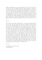 7주1강에서 학교사회복지사 역할에 대해 학습했습니다 본인이나 주변 사람들이 학창시절 학교에서 겪었던 어려움이 무엇인지 기술-4